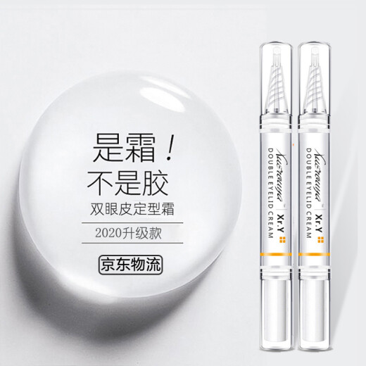 Aide [same style on Douyin] double eyelid styling cream invisible double eyelids for big eyes and beautiful eyes magic tool double eyelid glue classic version one pack