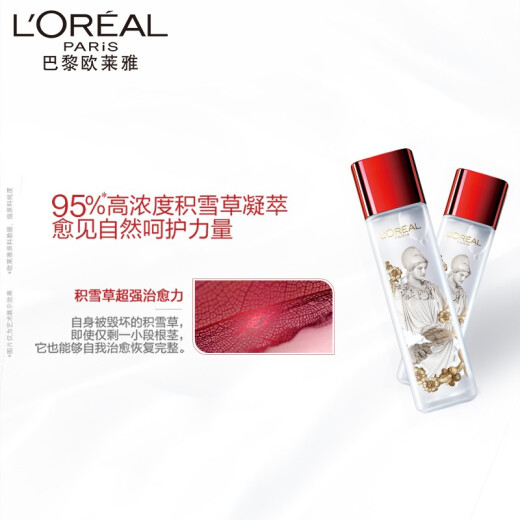 L'Oreal Rejuvenating Centella Asiatica Micro Essence Louvre Limited Edition 130ml Women's Essence Toner Makeup Water Moisturizing Water Hydrating Firming
