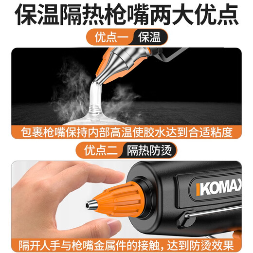 Komax hot melt glue gun electric melt glue gun handmade DIY household bonding artifact high viscosity powerful hot glue gun
