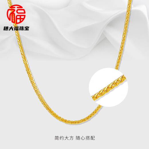 Fat Donglai's same 18k gold-plated necklace Chopard chain for women with color gold au750 rose gold platinum clavicle chain plain chain 18k yellow l gold Chopard chain (length 50+5 can be adjusted 3.08g