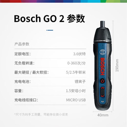 Bosch (BOSCH) BoschGO2 electric screwdriver machine lithium battery rechargeable small household screwdriver hand drill set BoschGO2 [including 33 pieces of bit set]