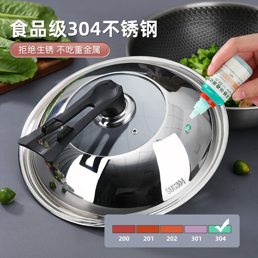 Newair 304 stainless steel pot lid household universal food-grade lid wok pot round 32cm steamer soup pot 28 304 stainless steel lid can hold spatula handle 36cm