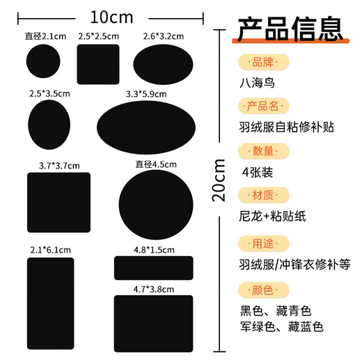 Bahainiao Down Jacket Patches 4 Pack Self-Adhesive Repair Subsidy Hole Children's Seamless Seamless Sun Protection Clothing Patches