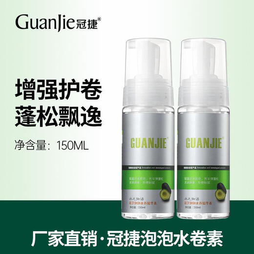 Zailu elastin curling hair 150ml hydrating and styling fluffy mousse foam hair wax spring element bubble water curling element 1 150ml