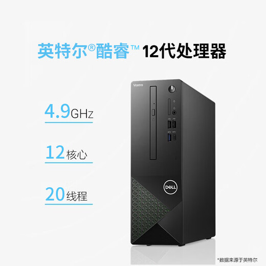 Dell (Dell) erreicht 3030S Commercial Office Computer Desktop Computer Komplett Set von Industrial Control Small Hosts Customized HT11C Single Host mit Tastatur und Maussatz i3-12100 16G Speicher 512G Solid State Festplatte