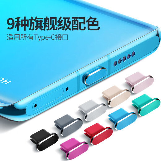 CancelTypeC mobile phone dust-proof plug Huawei Mate70pro charging port power plug mate80Pro/Pura80 dust-proof plug Huawei nova14 vitality version plug Aurora blue suitable for Type-C charging port free storage