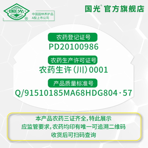 Guoguang Aizhuang 5% Uniconazole inhibits vigorous and dwarfing plants, growth retardant, growth regulator 50g*1 bag