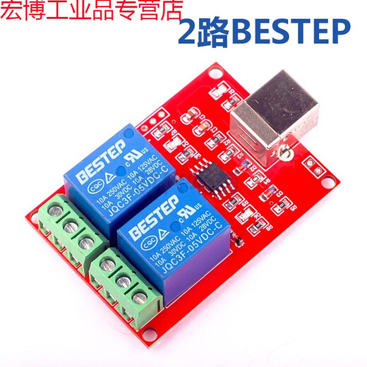 Suitable for USB relay 124-way driver-free intelligent control board switch 5vUSB 8-way controller module 2-way bestep 12V