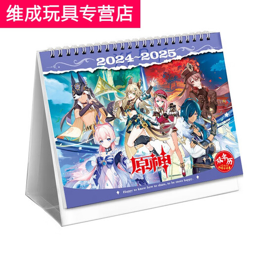诗滢*原神2024年台历双年散兵魈学生二次元游戏周边摆件日历新年礼物 枫原万叶2024-2025台历