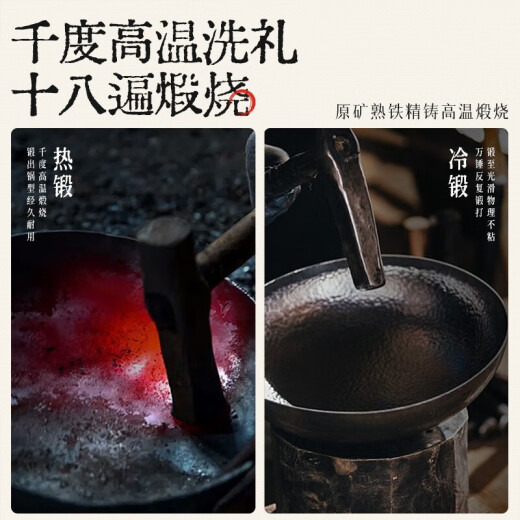 AOTEYOU Zhangqiu wok iron pot cooking pot non-stick pot hand-forged uncoated old-fashioned wrought iron pot gas stove open flame 32cm mirror black pot [2-4 people] open pot version [fir pot lid + shovel iron, Spoon]