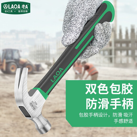 LAOA (LAOA) Steel Pipe Handle Claw Hammer Hammer Safety Escape Lifesaving Car Glass Smashing Hammer Fiberglass Handle LA712108