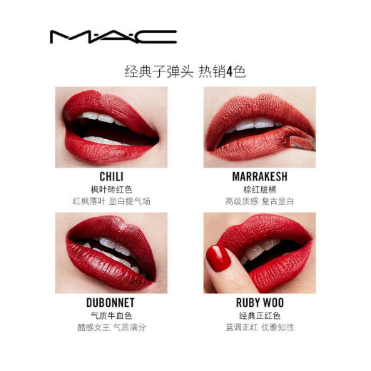 MAC lipstick bullet chili (mac602 Internet celebrity hot model unlimited repurchase birthday gift)