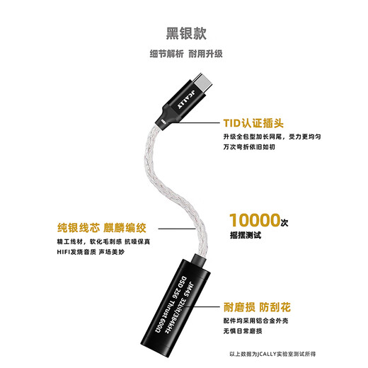 JCALLY JM45 small tail decoder amp adapter 3.5mm headphone accessories adapter cable DSD hard decoding hifi audio chip ES9318 fever-level professional music player JM45 Type-c to 3.5mm