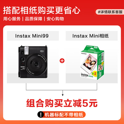 Fuji (FUJIFILM) instant instax mini90mini41 upgraded mini99 instant camera birthday gift mini99 black (in stock) official standard