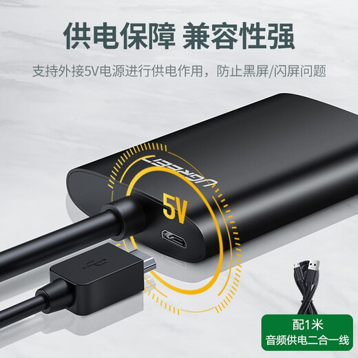 绿联 VGA转HDMI线转换器带音频接口 高清视频转接头适用台式机笔记本机顶盒连多媒体显示器40264