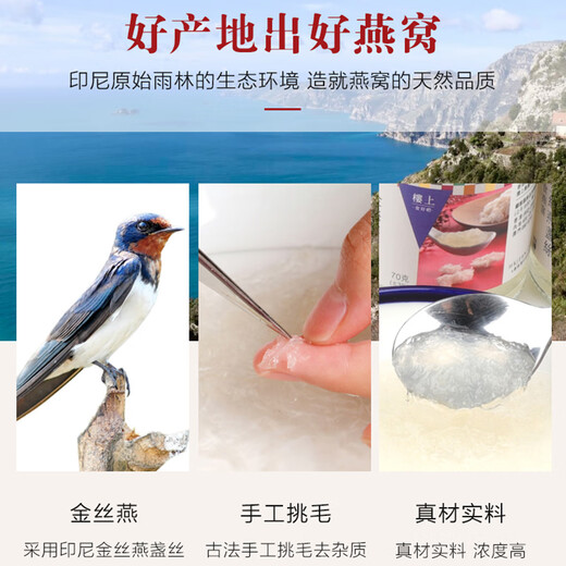 楼上燕窝 香港进口即食燕窝孕妇滋补品附带糖浆节假日送老年人长辈礼 【原装正品】楼上即食燕窝1排【3小瓶】