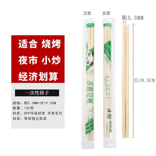 Iron Helper Disposable Chopsticks Hygienic Home Restaurant Commercial Disposable Chopstick Head Takeaway Packaging Hygienic Bamboo Chopsticks Wholesale Diameter 5.0mm*Length 19.5cm 500 pairs