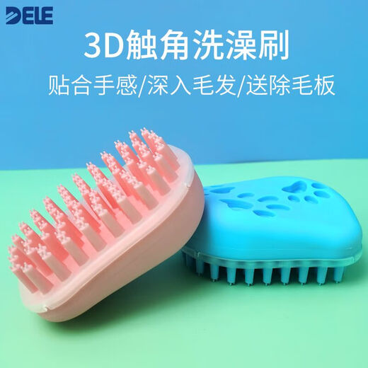 Dele Dog Bath Brush Cat Bath Brush Teddy Golden Retriever Corgi Cleaning Rub Bath Massage Brush Pet Supplies Blue