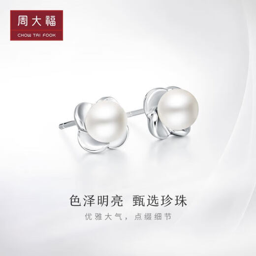 Chow Tai Fook Fresh Petal 925 Silver Pearl Stud Earrings with a diameter of approximately 6-6.5mmAQ32344
