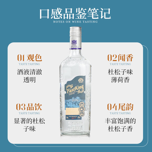 FAST.KING金酒杜松子酒gin酒琴酒长岛冰茶基酒金汤力酒调酒洋酒500ml 【整箱实惠】 500mL 12瓶