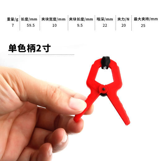 DURATEC德迅强力木工夹子大力夹具固定A字夹快速夹弹簧夹diy家用小夹子塑料手工夹a型夹825 单色柄2寸 开口25mm(825)