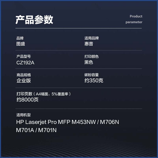 图盛192a硒鼓适用惠普m706n硒鼓 HP M435nw M701n M701a M706 M706n m701n打印机硒鼓墨粉盒 93a硒鼓 CZ192A硒鼓