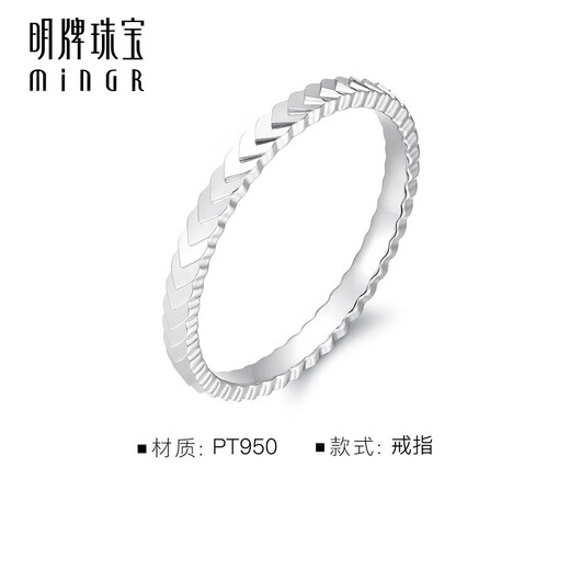 Ming brand jewelry platinum PT950 ring platinum heart traces simple women's ring love overlap gift for women BFM0072 platinum ring about size 10 about 1.91 grams