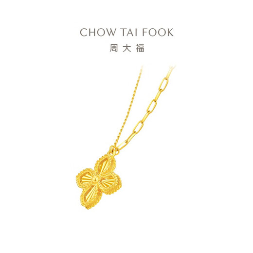 Chow Tai Fook four-leaf clover gold necklace pendant set chain labor cost 520) 40cm about 5.55g EOF1317 gift