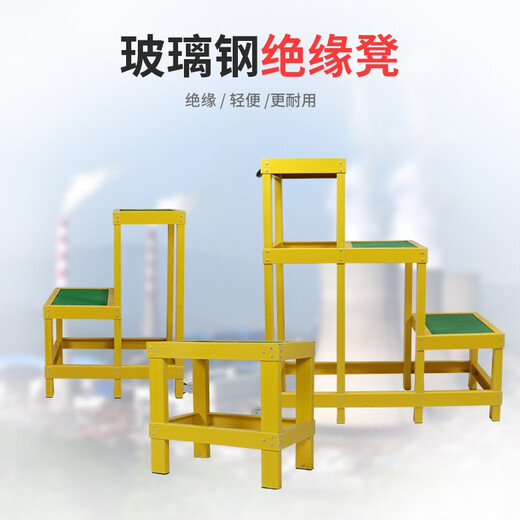 Insulated stool, insulated three-layer stool, fiberglass insulated stool, high-voltage three-step ladder step stool, fiberglass insulated high and low stool, electrician ladder stool, removable double-layer insulated stool, safety platform, insulated stool (30*50*100) three-layered stool