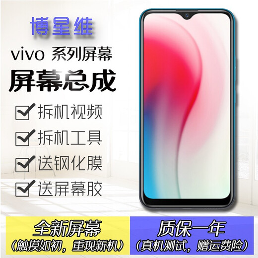 BOXINGWEI vivo Y5s Y7S Y9S mobile phone screen assembly suitable for U1 U3 S1 U1 screen assembly frameless