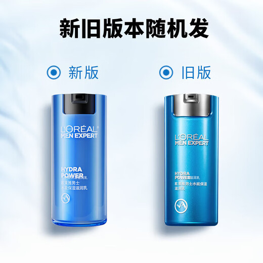 L'Oréal (LOREAL) Lotion crème visage homme spécial hydratant contrôle de l'huile Anti-rides raffermissant éclaircissant huile pour le visage Lotion rafraîchissante visage 50 ml * 2