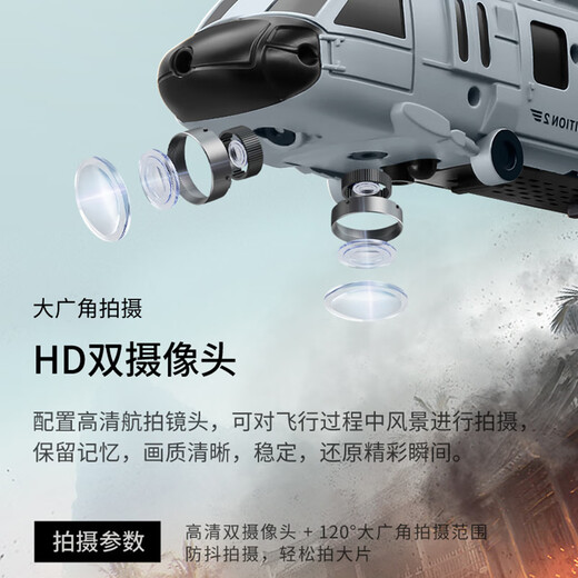 SHENX黑鹰救援直升机穿越机KY205玩具避障高清航拍遥控飞机双摄像头 15分钟续航双摄航拍双电-对战版