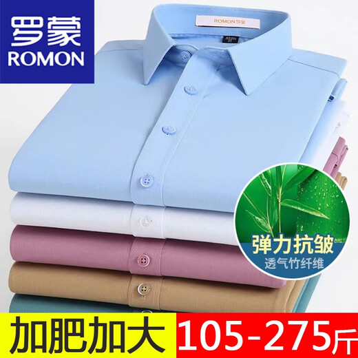 ROMON men's plus size short-sleeved shirt extra large fat man plus size big belly white and blue loose business shirt sky blue short-sleeved CS2102 43 (180-195Jin Jin equals 0.5 kg) ROMON men's plus size short-sleeved shirt extra large fat man plus size big belly white and blue loose business shirt sky blue short-sleeved CS2102 43 (180-195Jin Jin equals 0.5 kg)