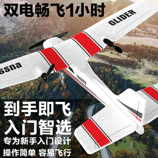 KF TOYS遥控泡沫飞机固定翼战斗机滑翔机航模耐摔户外玩具男孩女孩子礼物 双电池版泡沫飞机