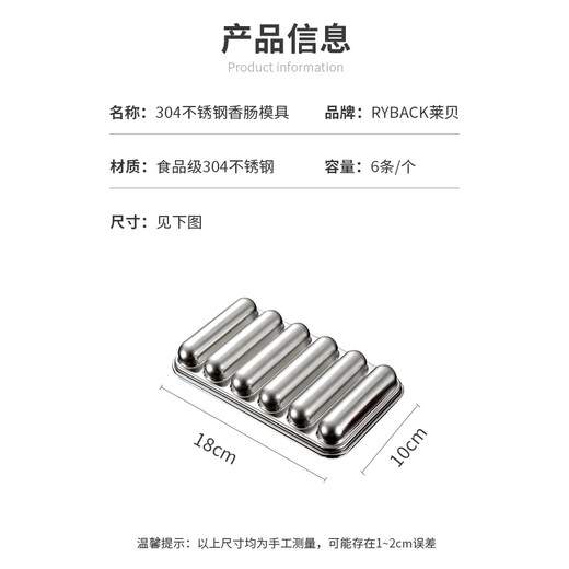 RYBACK homemade sausage mold baby food supplement tool 304 stainless steel household ham sausage children's steamed cake sausage grinding tool 304 stainless steel sausage mold 1 piece