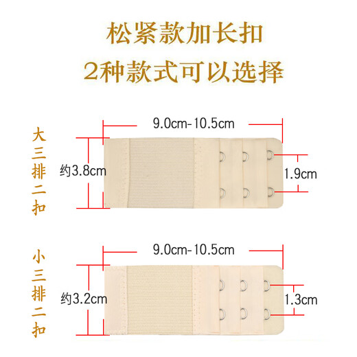 Ainuodeng elastic stretch extension 3 rows 2 buckles extension buckle 2 buttons 2 rows bra bra extension buckle bra buckle elastic 3 rows big 2 buckles 4 pieces light skin