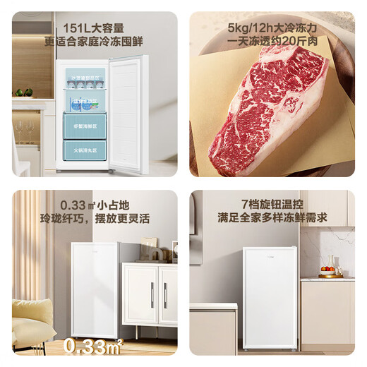 Haier Camellia 151 liter vertical freezer for home use Breast milk rental drawer type freezer freezer small refrigerator small freezer home use BD-151GHW9