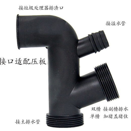 Yunqige garbage disposer drain pipe groove thickened three- and four-way elbow UV type single and double bottom anti-return insect odor set accessories 1 set of all accessories for pressure plate installation