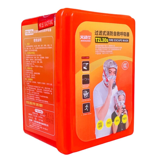 Huozhanshi gas mask household fire mask anti-smoke and fire protection 3C certified fire escape filter self-rescue breathing equipment 3 fire masks + 3 1.5m fire blankets