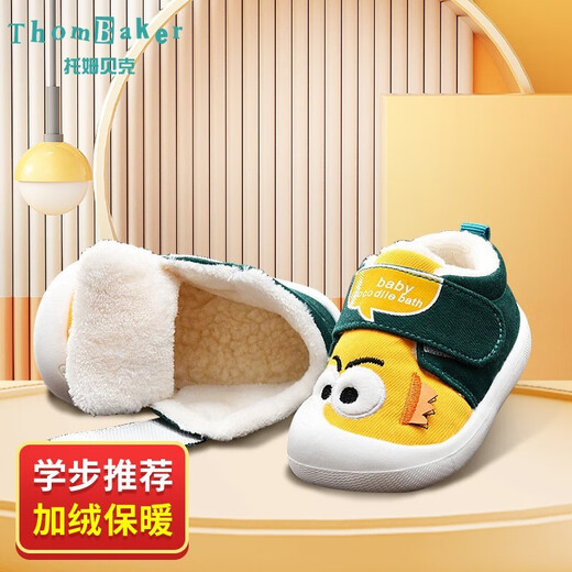 Tombeck baby toddler shoes spring cartoon shoes non-slip non-slip soft sole infant shoes girls spring shoes cartoon eye yellow (winter style plus velvet)) 17 (inner length 13cm) suitable for feet 12.5CM
