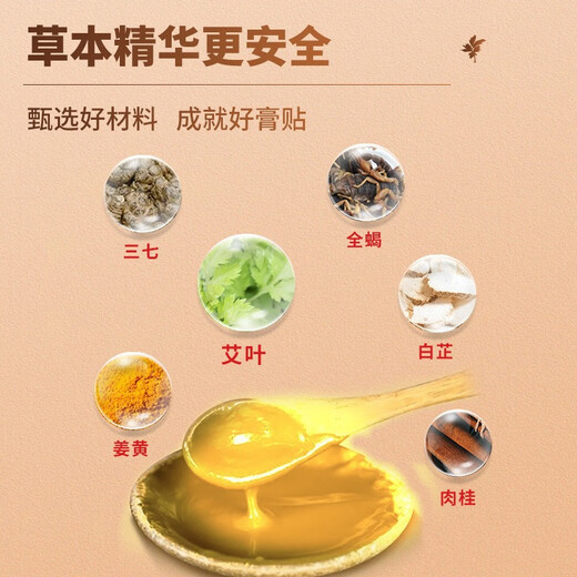 Baiyunshan Huacheng Turmeric Panax notoginseng patch for neck, shoulder, waist and leg pain patch Mugwort warm moxibustion patch joint acupoint patch bone-penetrating patch Baiyunshan Panax notoginseng bone-penetrating upgraded version 12 patches/box