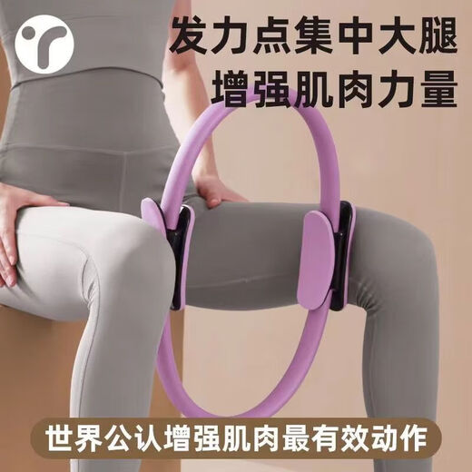 Xu Qixing Resistance Circle Limbs Resistance Legs Magic Circle for Middle-aged and Elderly People Multifunctional Pilates Circle Resistance Yoga Circle for Thighs Upgraded Purple (Resistance About 8KG)