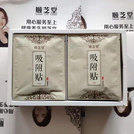 Shunzhitang Youjia Moxibustion Patch Heating Patch Shunzhi Moxibustion Patch Mugwort and Mugwort Leaf Acupoint Hot Moxibustion 20 patches/box 40 patches 1 box adsorption patches