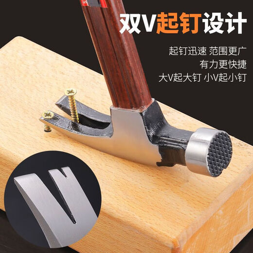 Vinoa's new claw hammer woodworking nail hammer insulated handle claw hammer high carbon steel hammer square head right angle with magnetic pitted surface hammer imitation wood grain bakelite handle - round head corner (with small slot)