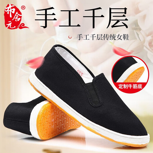 Busheyuan traditional handmade thousand-layer cloth shoes for women, tendon sole old Beijing cloth shoes for women yw08 black 37