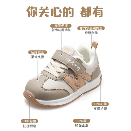 Shepherd children's shoes, baby toddler shoes, men's winter velvet kindergarten shoes, girls' warm functional shoes, bean paste powder 22