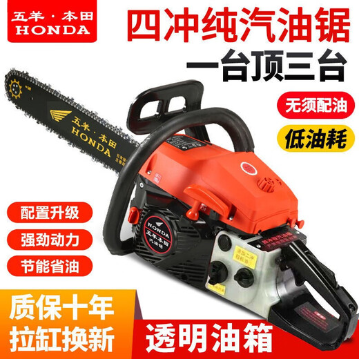 Wuyang Honda four-stroke pure gasoline chain saw logging saw original small household high-power tree saw machine is easy to use. The original machine is equipped with three original chains.