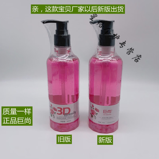 Jushang 3D red rose essential oil styling liquid for women with permed curly hair, moisturizing, soft styling, no-wash elastin to protect curly hair Jushang red rose styling liquid 3 bottles