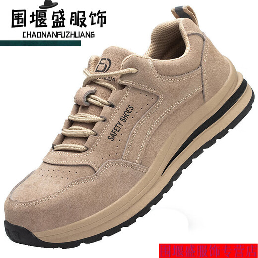 南啵丸进口品质劳保鞋防砸防刺穿耐磨橡胶大底透气安全鞋轻便舒适工地鞋 687卡其色 40
