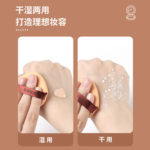Demonic powder puff air cushion isolation liquid foundation special non-eating sponge beauty tool makeup puff egg yolk pie 3 pieces